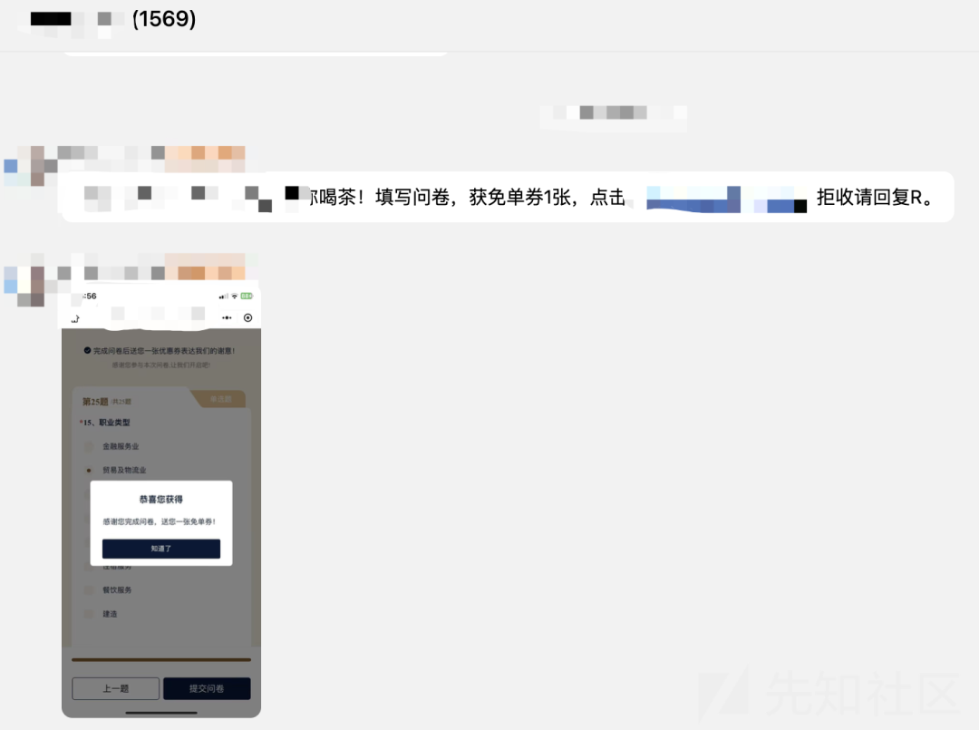 从白帽角度浅谈SRC业务威胁情报挖掘与实战