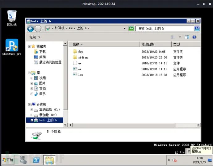 image-20240703130923260