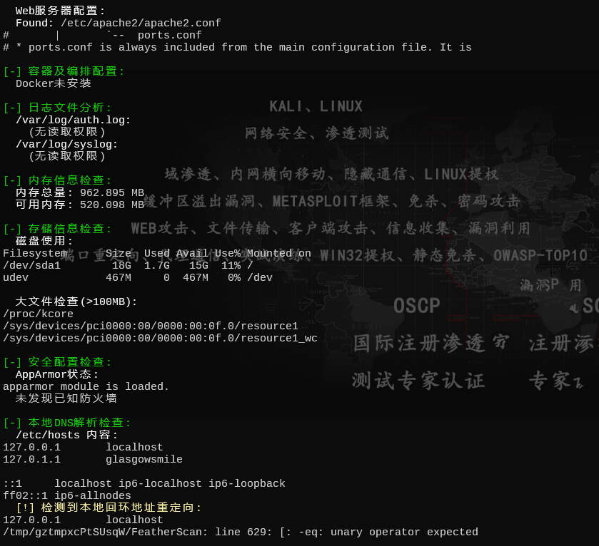FeatherScan v4.0：Linux内网信息收集的得力助手