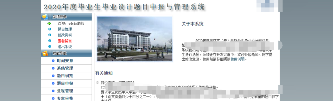 记一次edusrc的渗透测试