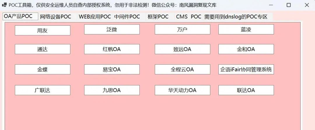 Grafan存在url重定向&服务端请求伪造漏洞CVE-2025-4123 附POC