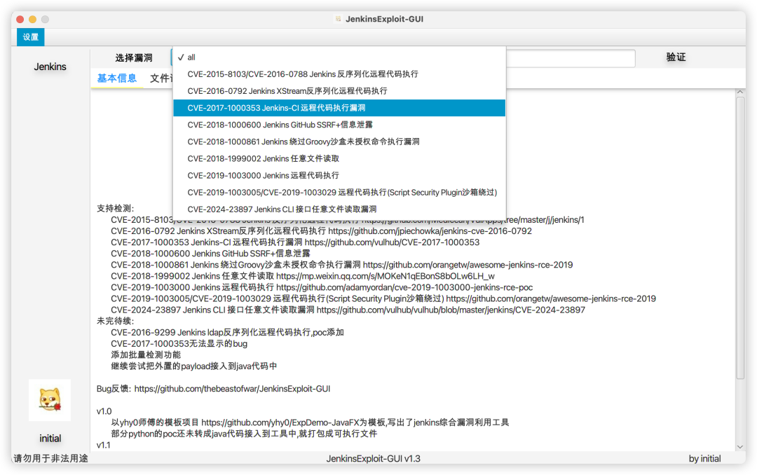 盘点闭眼就扫的RCE漏洞利用工具