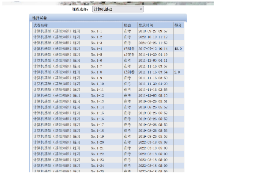 记一次某edu证书站奇葩sql注入（逻辑缺陷导致未授权访问看到sql报错界面）