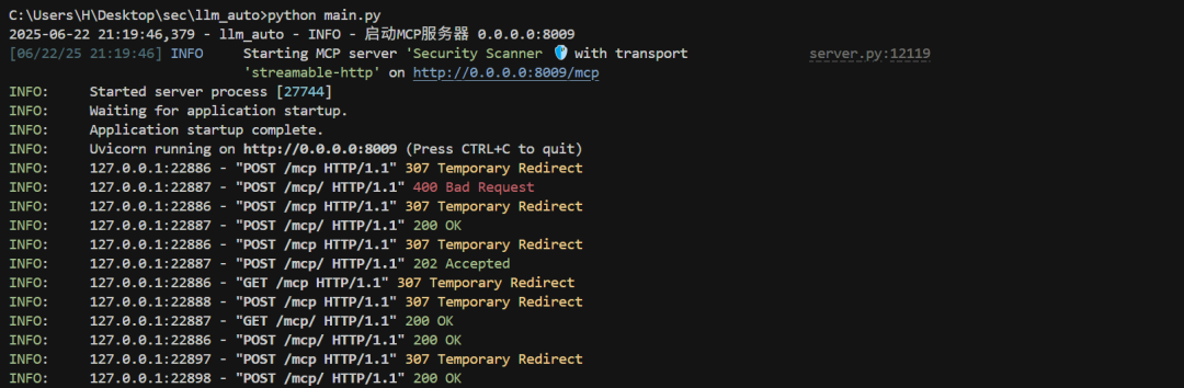 从0到1大模型MCP自动化漏洞挖掘实践