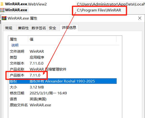 CVE-2025-6218 Poc复现及1Day研究