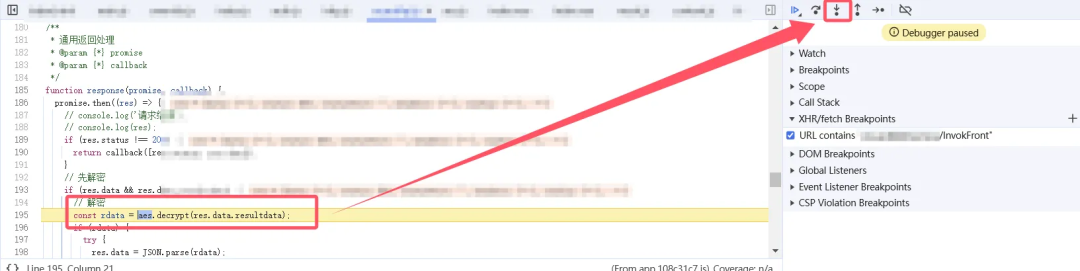 【js逆向】AES加密下的SQL注入