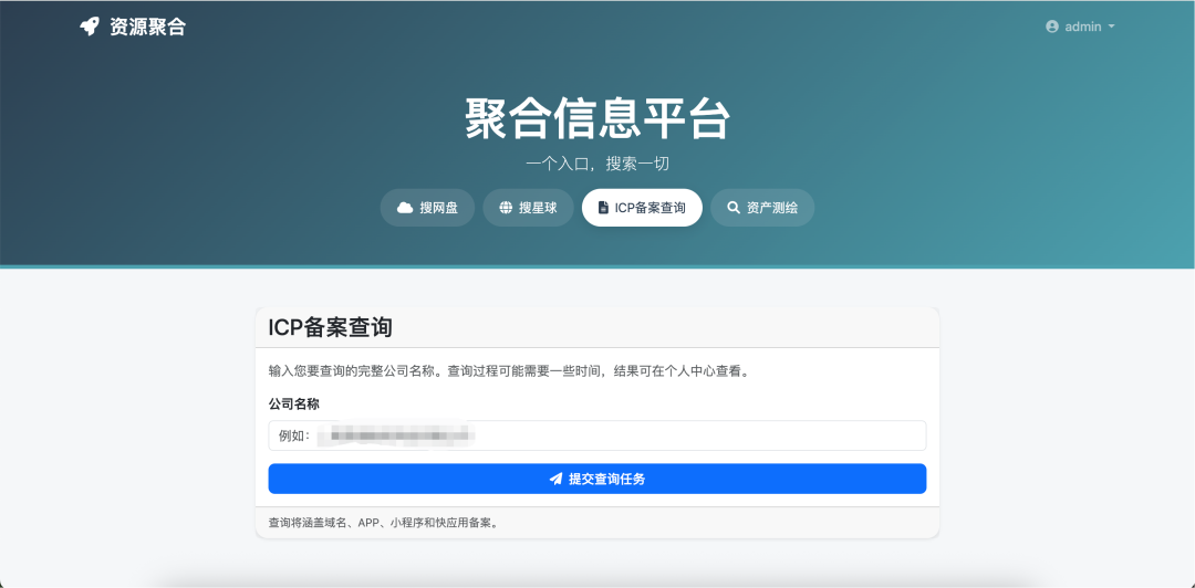 一键获取上万份资料和漏洞情报的资源情报网站