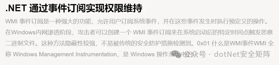 .NET 内网攻防实战电子报刊