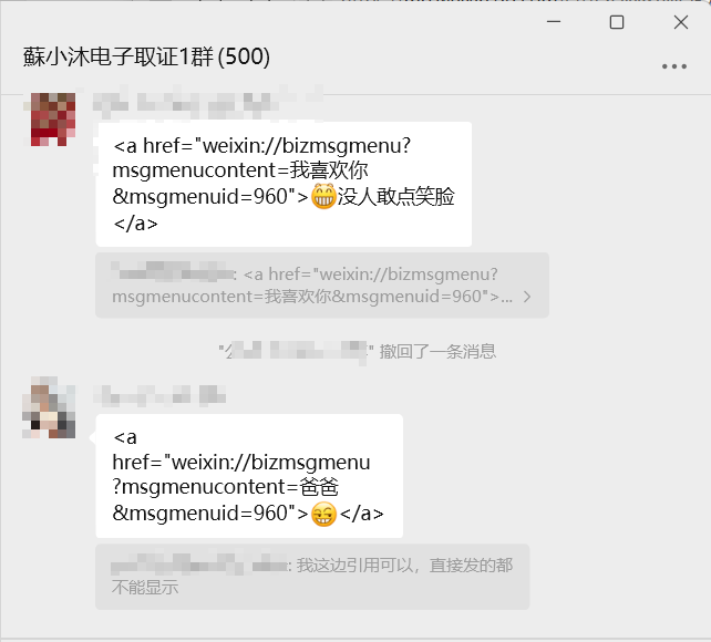 【数据安全篇】微信