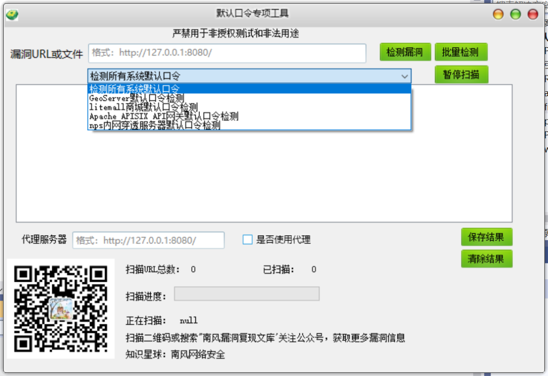GeoServer存在默认口令admin:geoserver 附POC