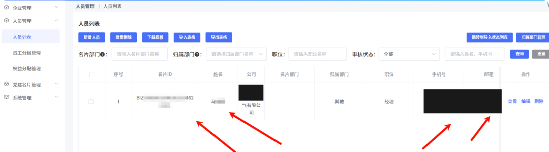 【SRC】分享某单位众测中的一次高危——逻辑漏洞