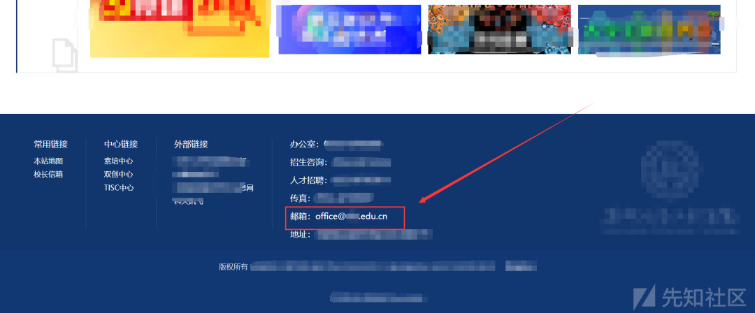 十几种EDUSRC信息收集技巧+统一身份认证登录绕过分享