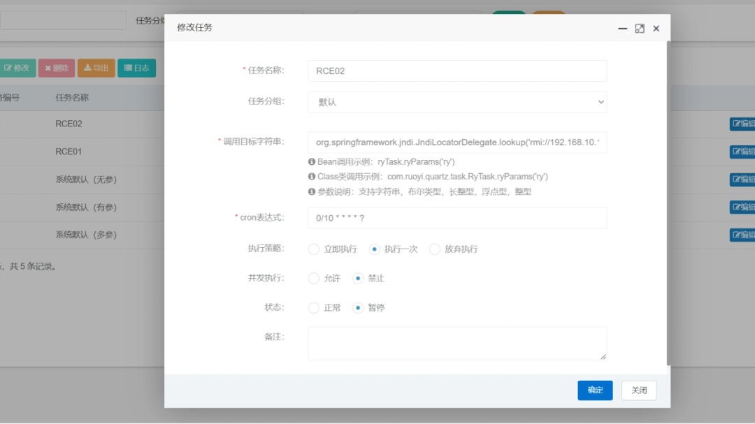 若依系统前台+后台漏洞总结：RuoYi框架九大高危漏洞攻防指南|挖洞技巧