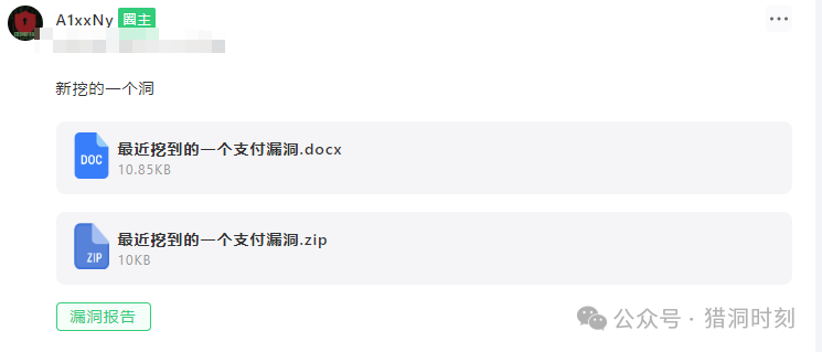 众测实战 | 一次正负叠加导致的支付漏洞