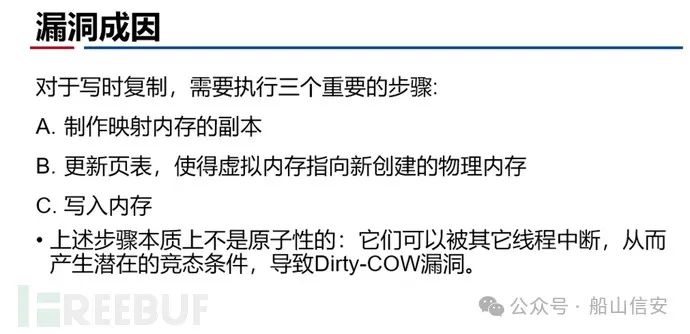 内网安全基础之权限提升
