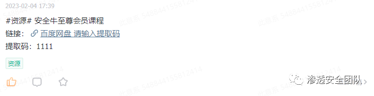 干货 | 一个弱口令引起的内网渗透