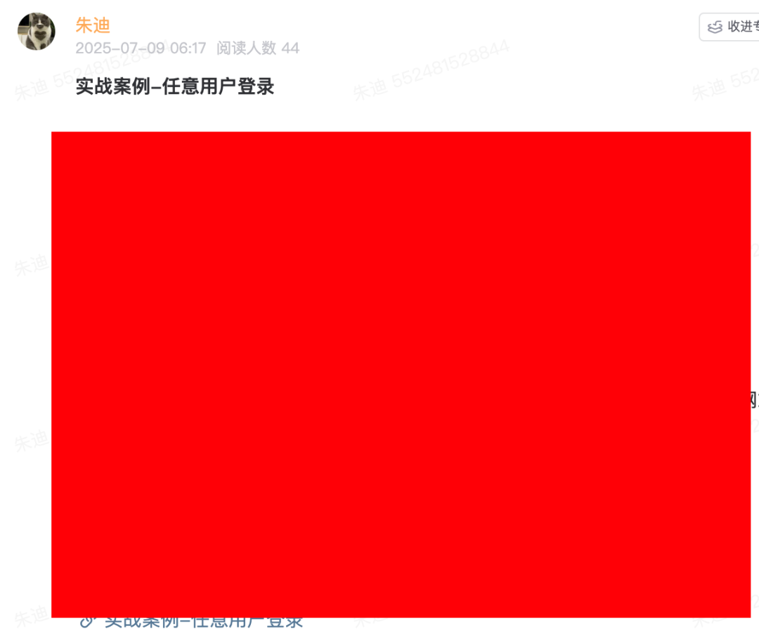 如何使用 Frida 漏洞利用加密移动 API 中的 IDOR