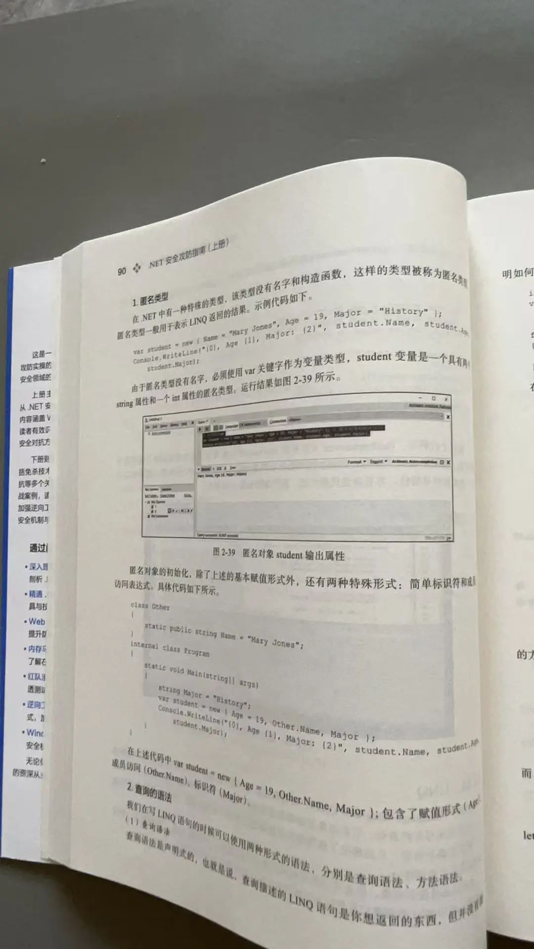 .NET 介绍一种隐蔽的命令执行方式，通过 LINQ 投影执行动态加载