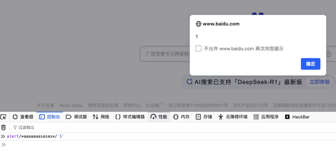 【XSS Tips】分割构造Payload绕过Waf