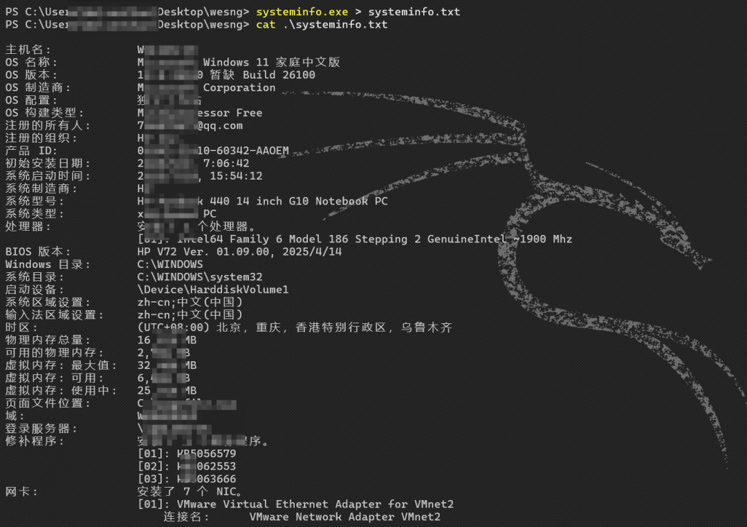 Windows Exploit Suggester - Next Generation【Windows漏洞检查工具】
