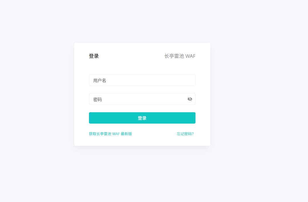 3分钟搭建企业级防护|长亭WAF全面升级AI自动识别捕获拦截0day漏洞