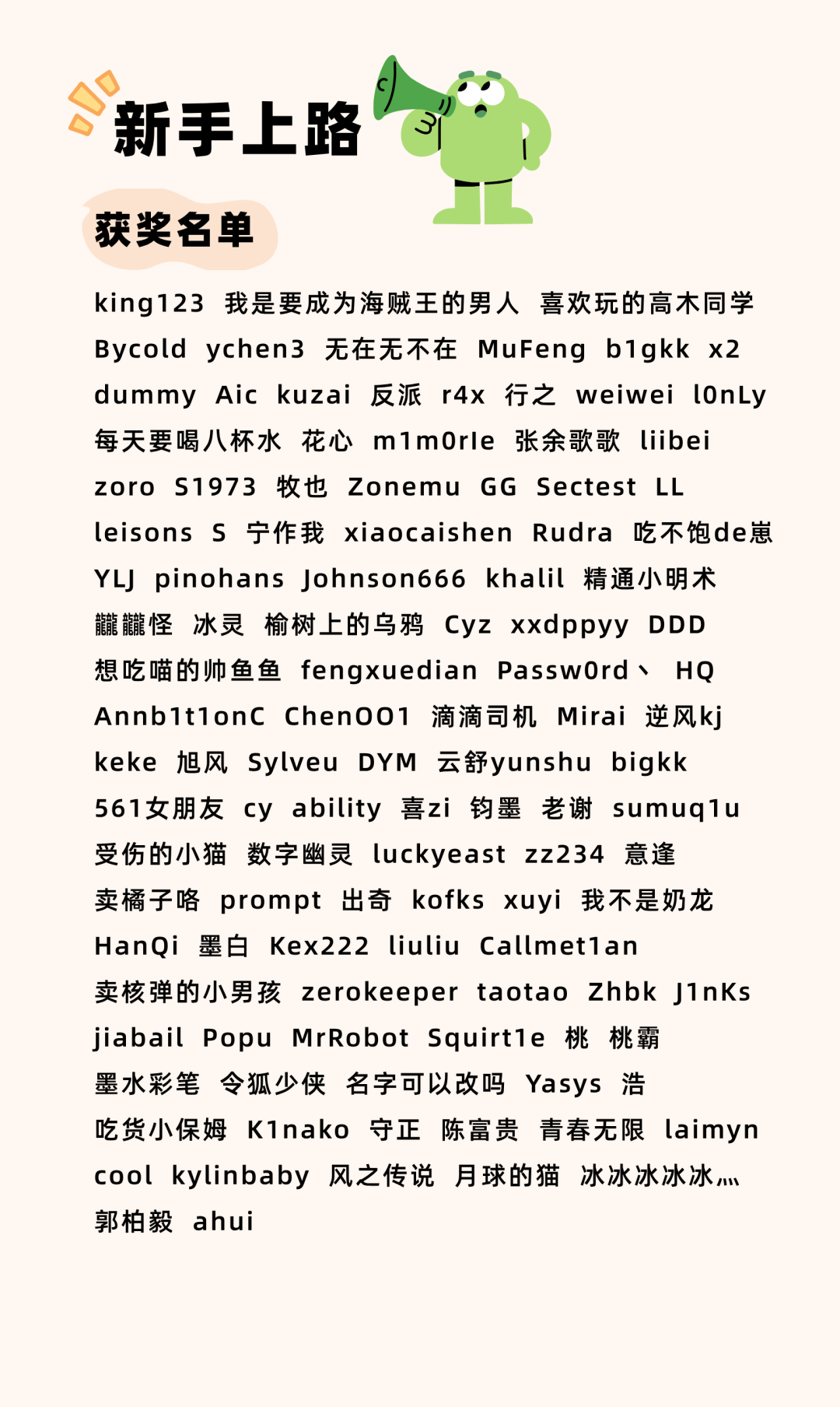 DSRC｜25年第二季度奖励发放公告