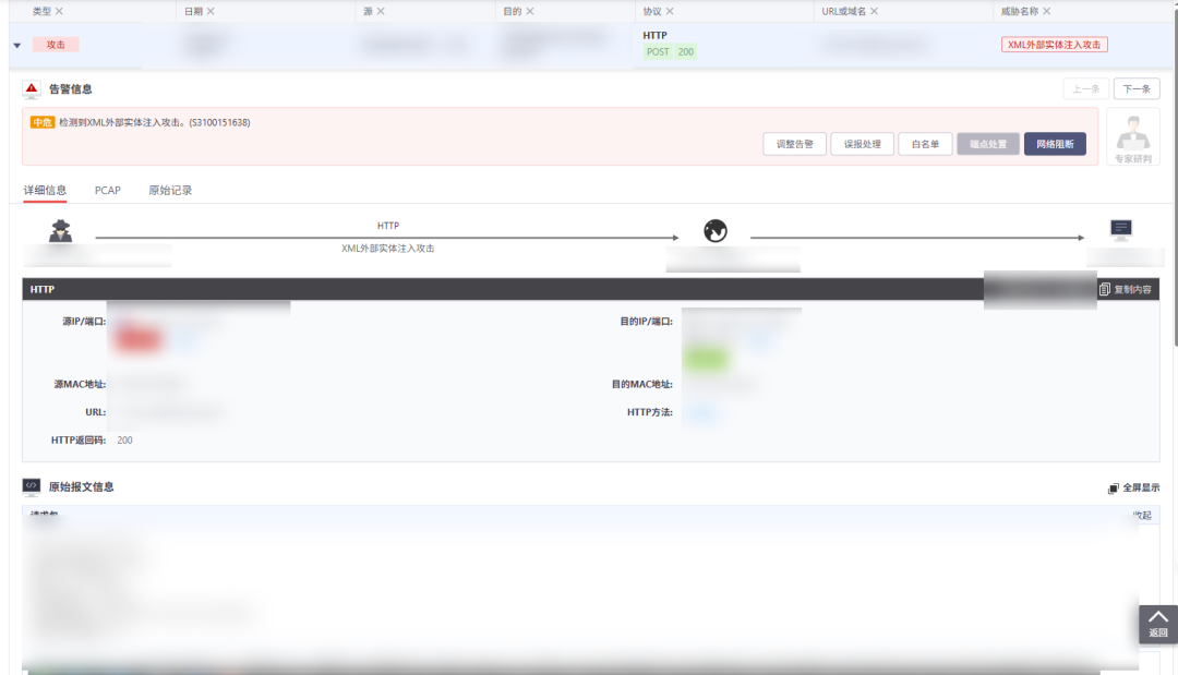 漏洞通告|GeoServer SSRF和XXE漏洞
