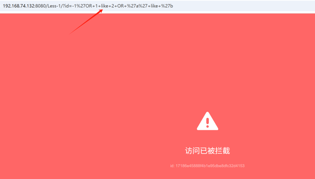 sql注入绕过雷池WAF测试