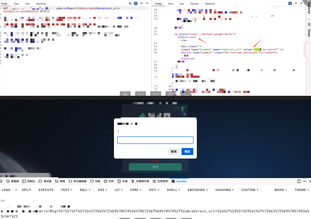 【XSS Tips】分割构造Payload绕过Waf