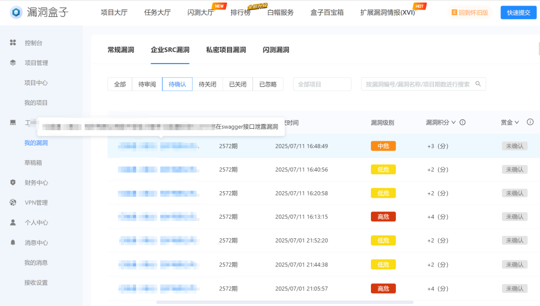记一次企业src漏洞挖掘连爆七个漏洞！