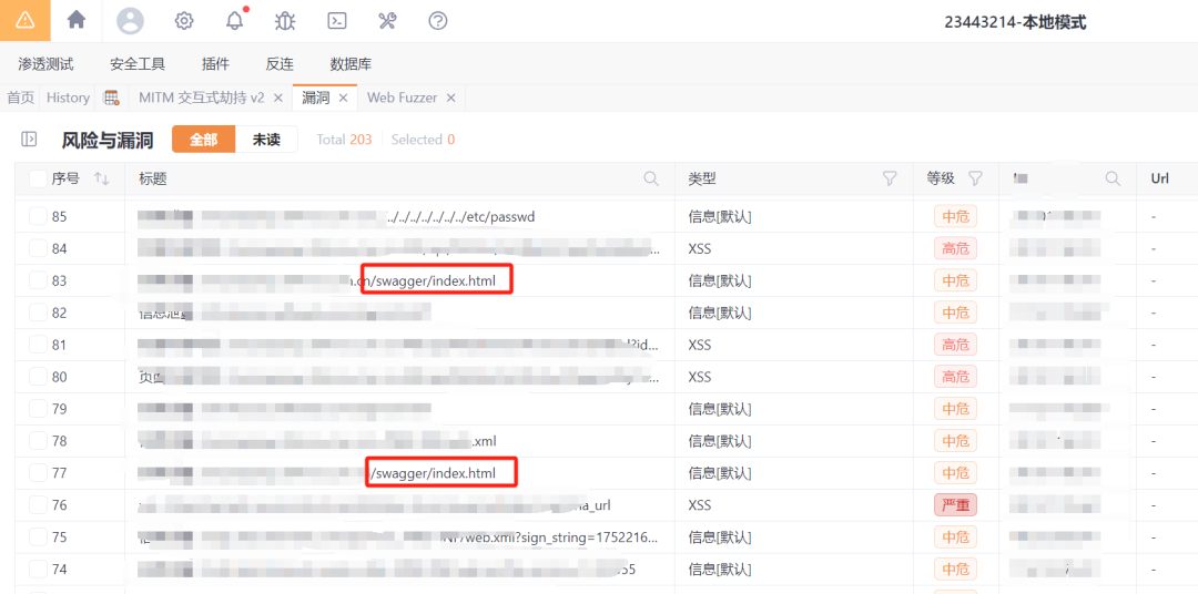 记一次企业src漏洞挖掘连爆七个漏洞！
