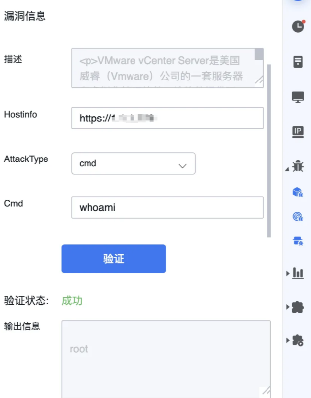 HW攻防 | 记一次从小程序到内网vcenter接管全过程