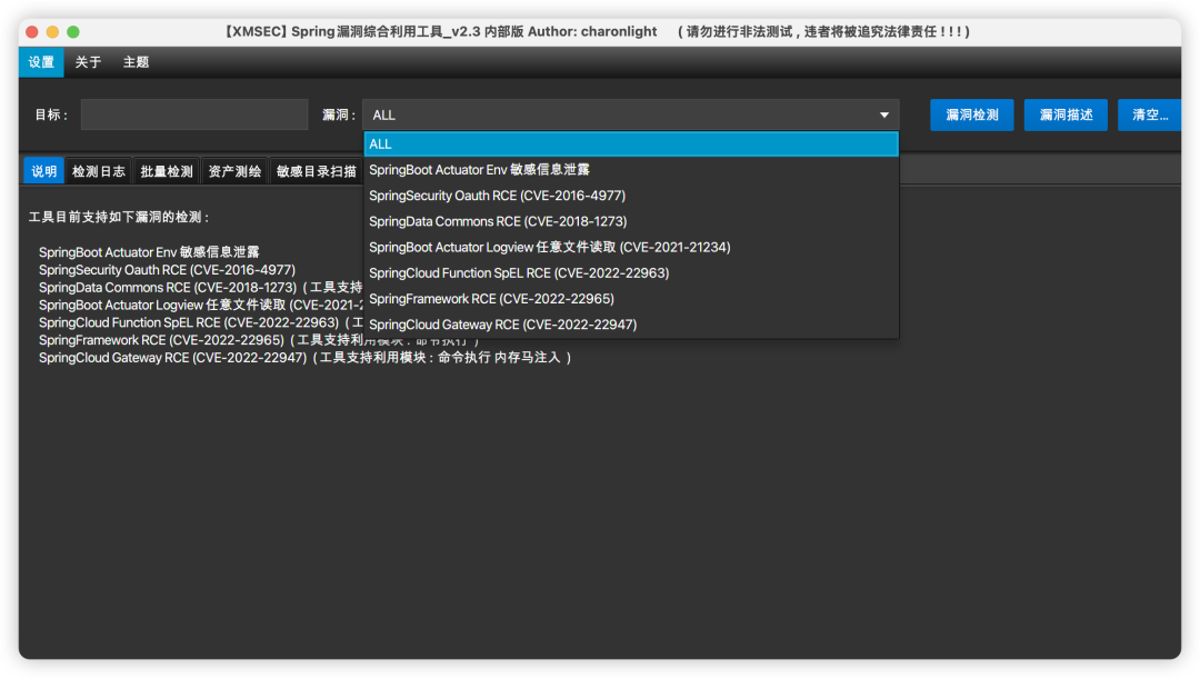 盘点闭眼就扫的RCE漏洞利用工具