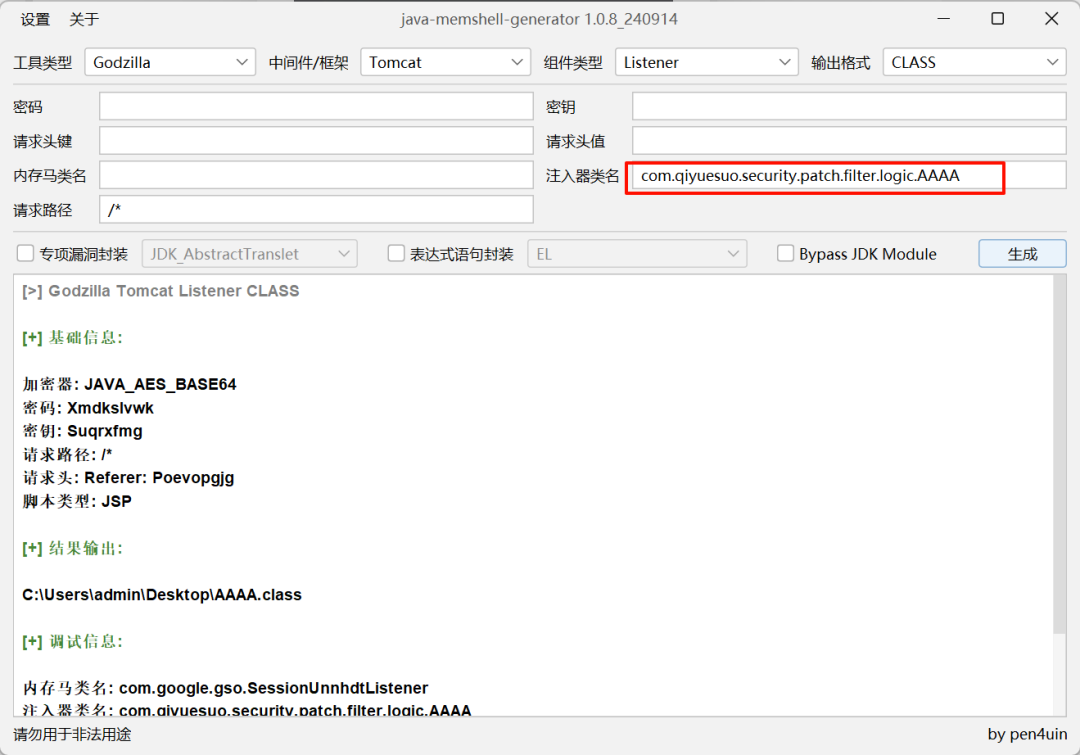 契约锁pdfverifier RCE攻防绕过史