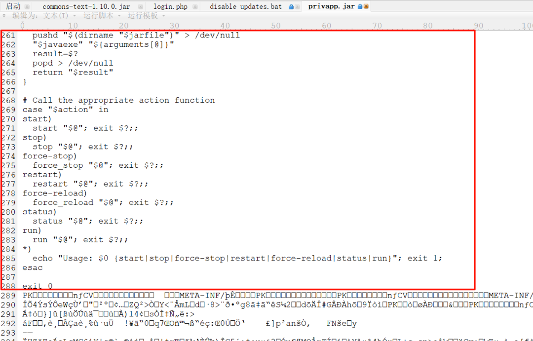 契约锁pdfverifier RCE攻防绕过史