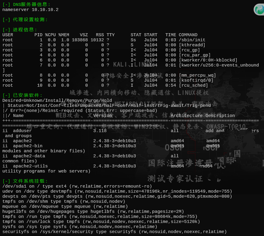 FeatherScan v4.0：Linux内网信息收集的得力助手