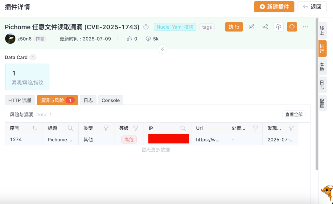 【成功复现】Pichome路径遍历漏洞 (CVE-2025-1743)