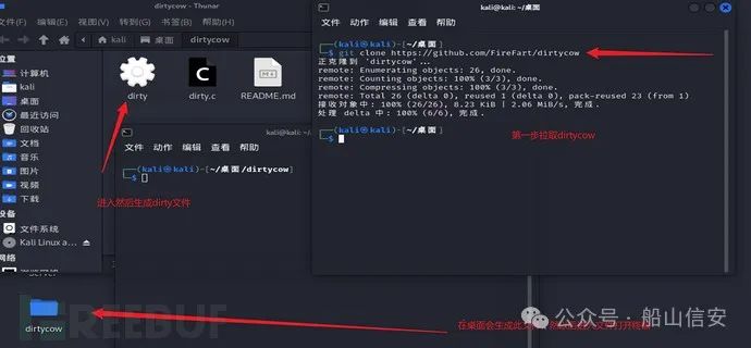 内网安全基础之权限提升