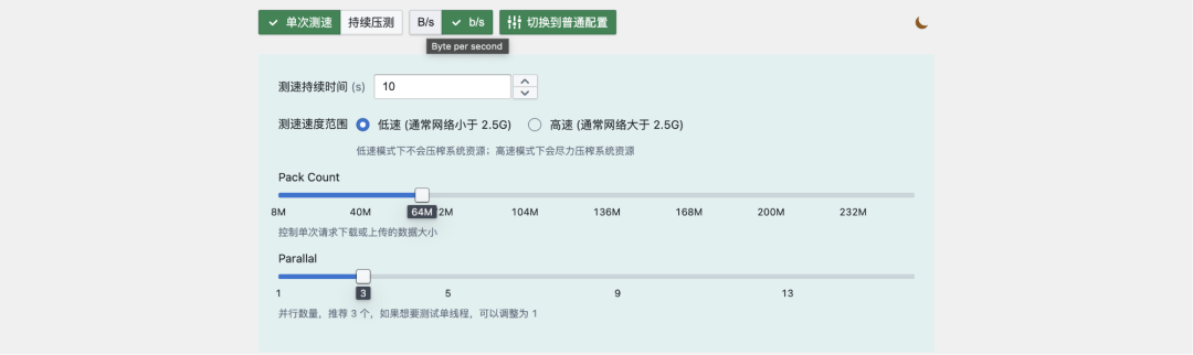 部署家庭内网测速homebox工具