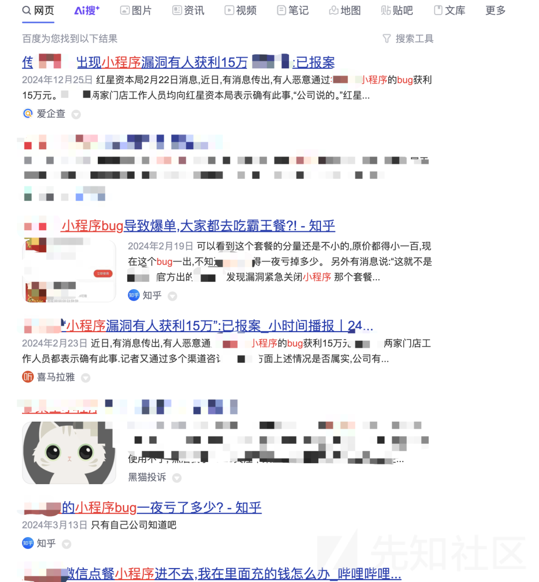 从白帽角度浅谈SRC业务威胁情报挖掘与实战