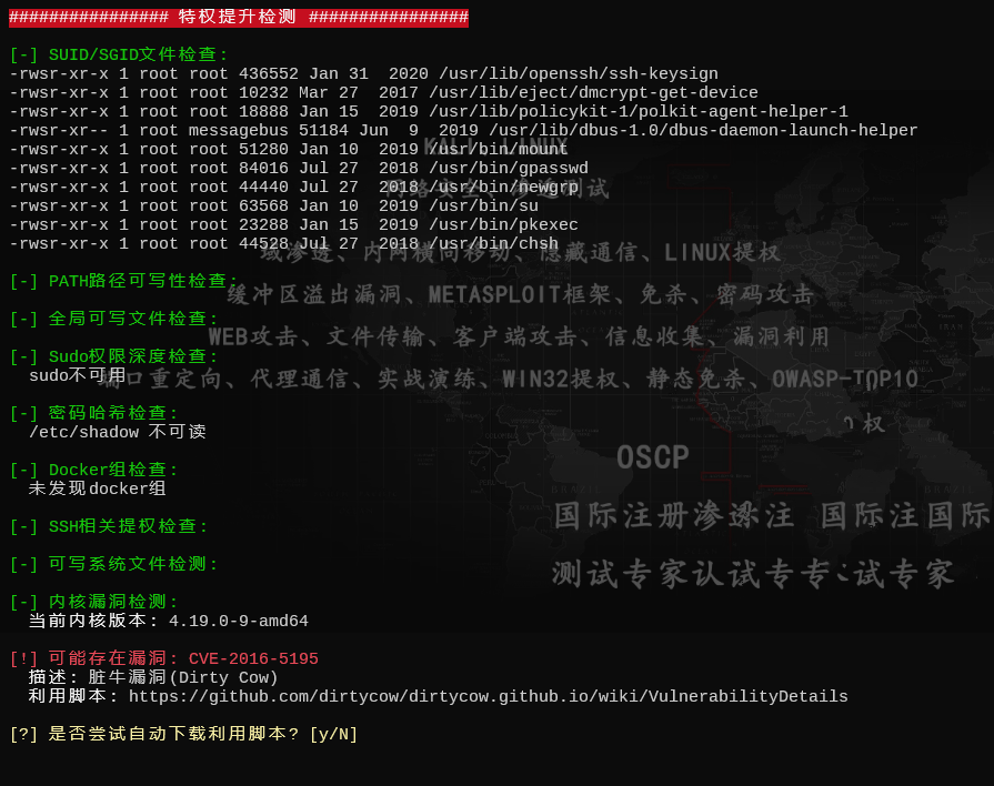 FeatherScan v4.0：Linux内网信息收集的得力助手