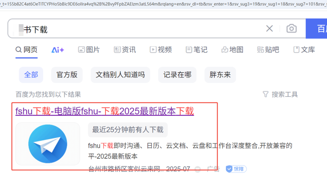 银狐情报共享第1期 ｜ Att&CK视角下的最新活跃技战术分享