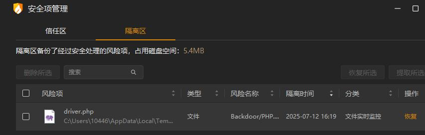 2025御网杯【高职组】线下CTF+应急响应WriteUp