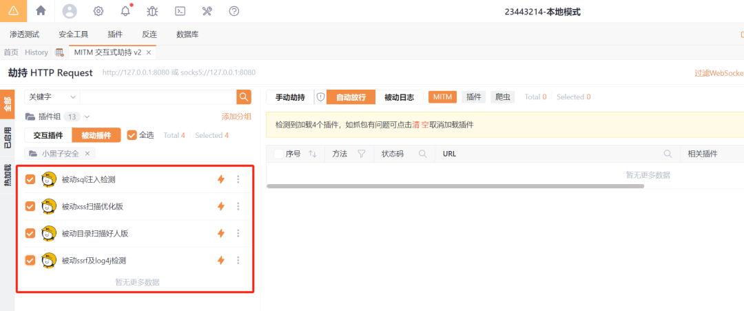 记一次企业src漏洞挖掘连爆七个漏洞！