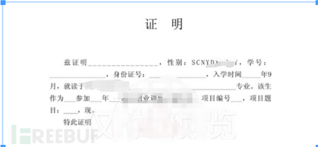 某211高校从一个文档到十八万条sfz泄露和命令执行