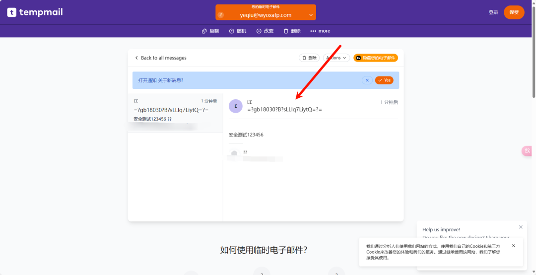 【红队APT】钓鱼邮件的制作与SPF绕过