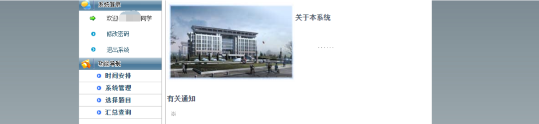 记一次edusrc的渗透测试